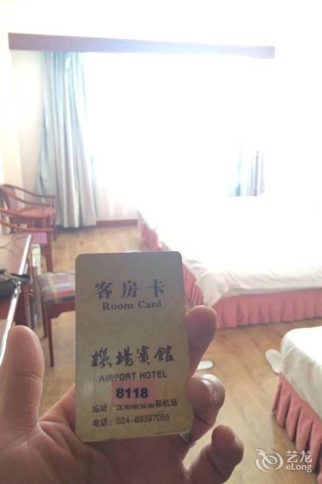 Shenyang Airport Hotel Экстерьер фото